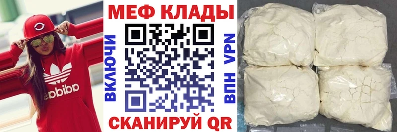 Меф кристаллы Поронайск