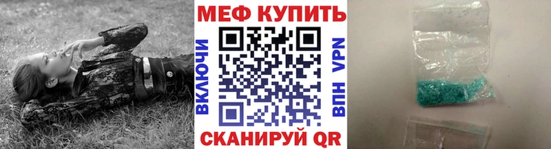 МЯУ-МЯУ mephedrone  Купить  Поронайск 