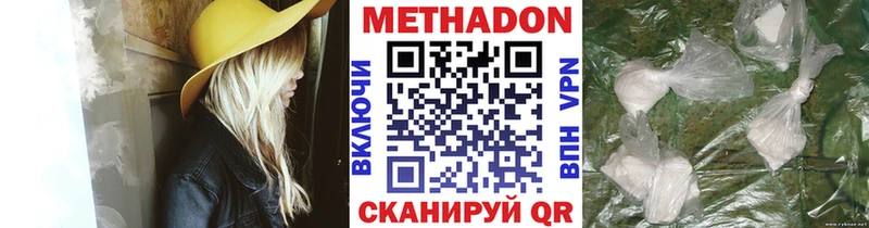 Купить  Поронайск  Метадон VHQ 