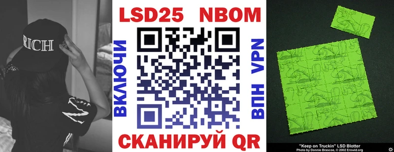 Марки N-bome 1,8мг Купить закладки Поронайск